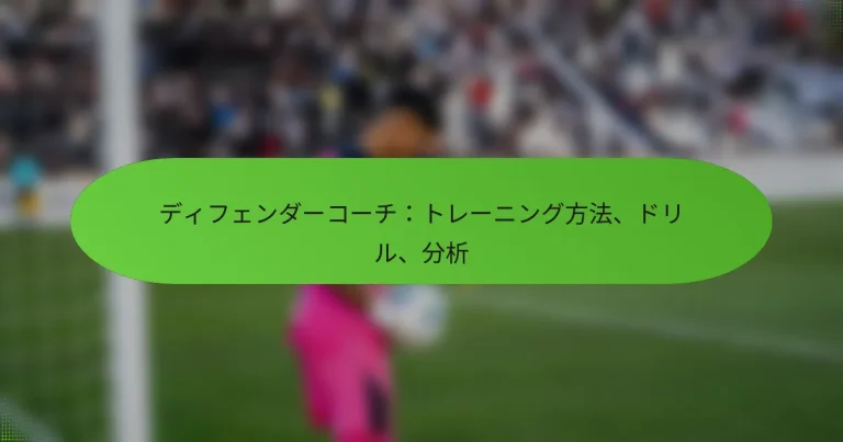 featured-image-deihuenda-ko-chitore-ningufang-fa-doriru-fen-xi