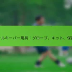 featured-image-go-ruki-pa-yong-ju-guro-bu-kitsuto-bao-hu-ju