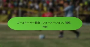 featured-image-go-ruki-pa-zhan-shu-huo-me-shiyon-zhan-lue-yi-ge