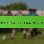 featured-image-guo-ji-de-nago-ruki-pa-jing-zheng-lu-chu-sukiru