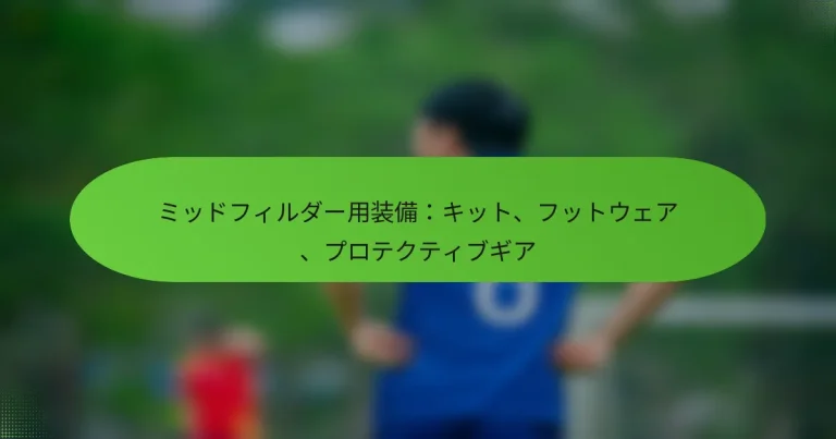 featured-image-mitsudohuiruda-yong-zhuang-bei-kitsuto-hutsutouea-purotekuteibugia