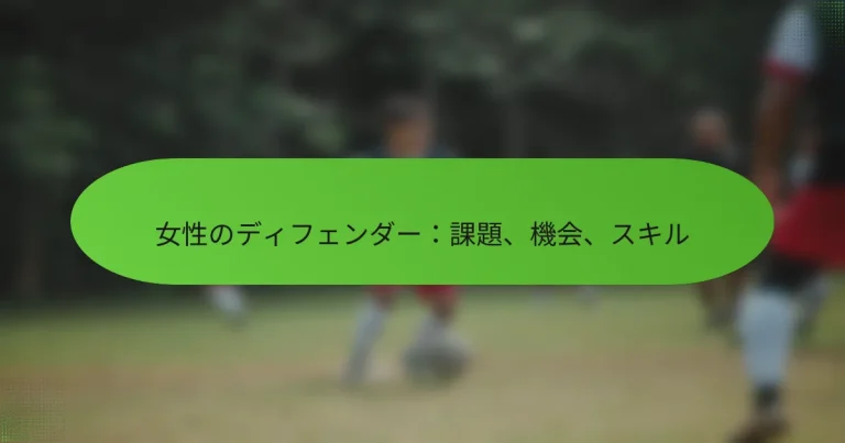 featured-image-nu-xing-nodeihuenda-ke-ti-ji-hui-sukiru