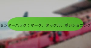 featured-image-senta-batsukuma-ku-tatsukuru-pozishiyoningu