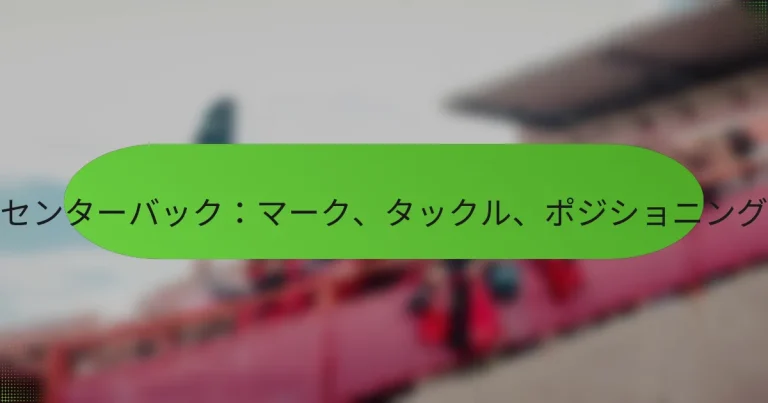 featured-image-senta-batsukuma-ku-tatsukuru-pozishiyoningu