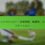 featured-image-shiyotsutosutotsupa-fan-she-shen-jing-min-jie-xing-komiyunike-shiyon