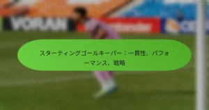 featured-image-suta-teingugo-ruki-pa-yi-guan-xing-pahuo-mansu-zhan-lue