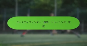 featured-image-yu-sudeihuenda-ji-chu-tore-ningu-yu-cheng